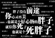 唐艺涵棉城学院视频

